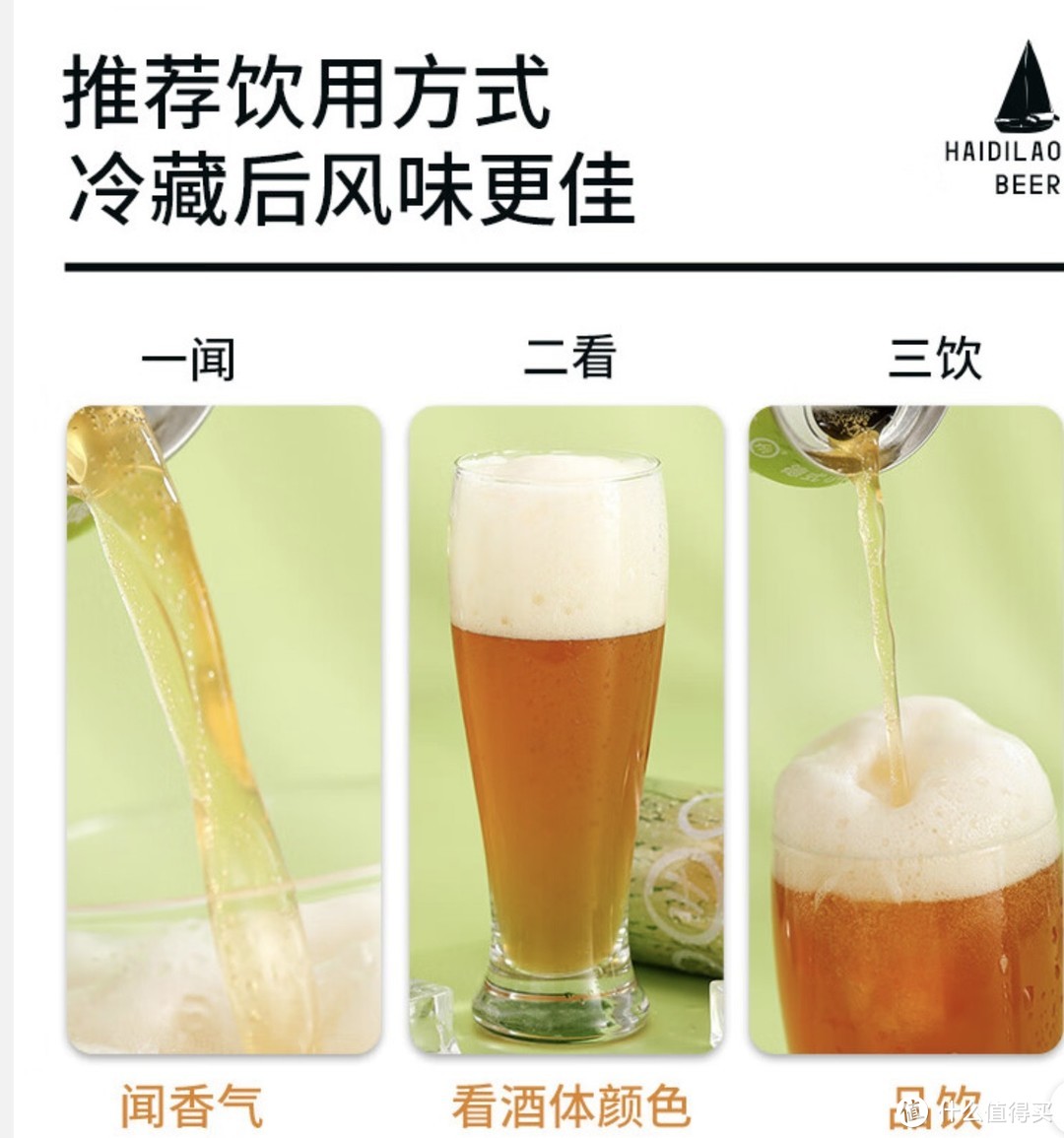 春日精品酿酒-海底捞德式小麦精酿啤酒：品味醇香，畅享春日
