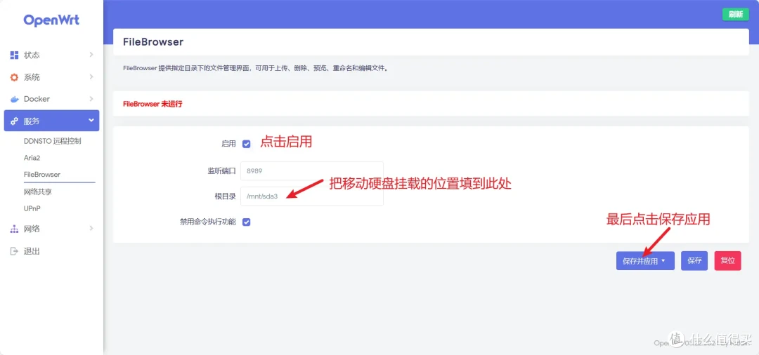 玩客云停服,一键openwrt搞定远程下载访问的小白使用教程