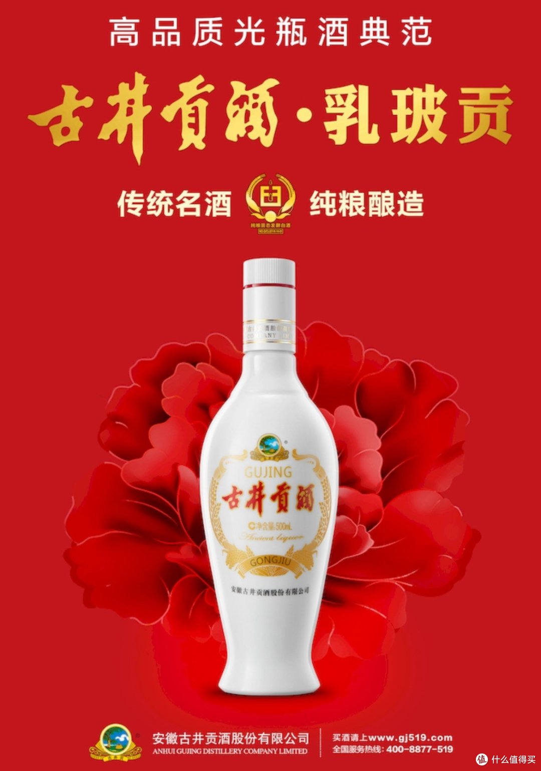 中国 古酒 古井貢酒 中国十大名酒 白酒 【公式通販】