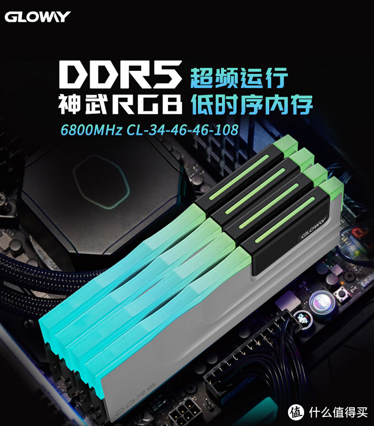 电脑装机内存条该怎么选，轻松拥有DDR5  48G战未来