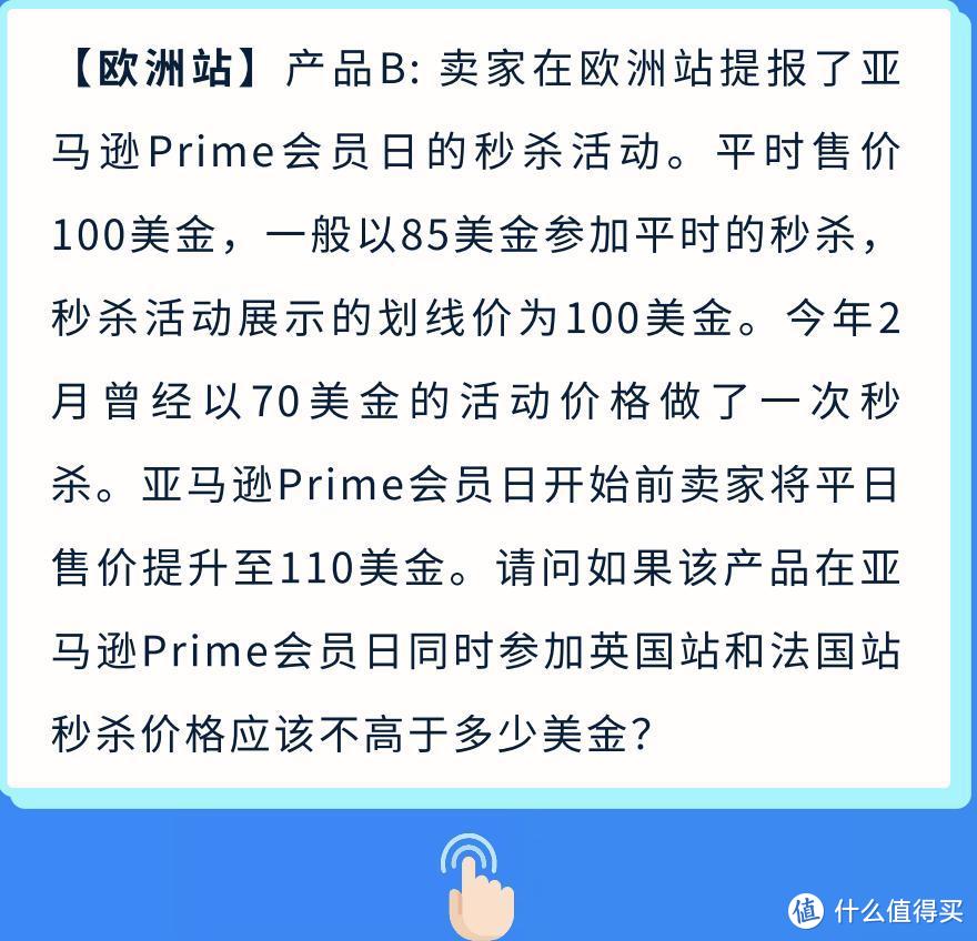 7月定档！2024亚马逊Prime会员日鼎力打造，全新战略等你来发现！