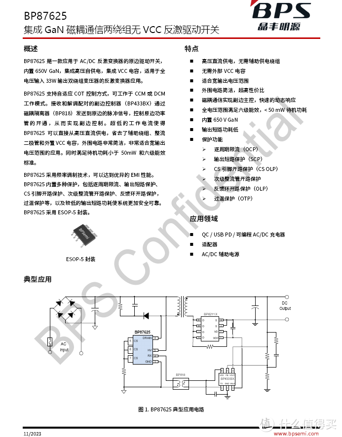 拆解报告：GOLDNEXT 33W迷你氮化镓充电器P033CE11A1C0