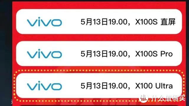 vivo X100s开始预热：全球首发天玑9300+，曝5月13日发布