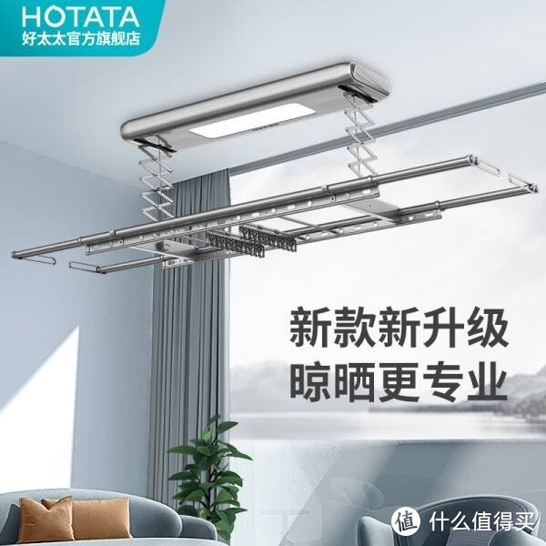 好太太（Hotata）电动智能晾衣机衣被同晒照明升降室外室内阳台晾衣架D-3068：科技与生活的完美融合