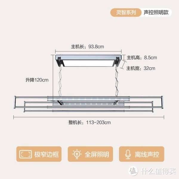 四季沐歌电动晾衣架：阳台上的艺术与科技的和谐交响