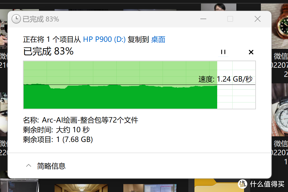 太快了！每秒2GB，惠普 HP P900高速移动固态硬盘实测体验