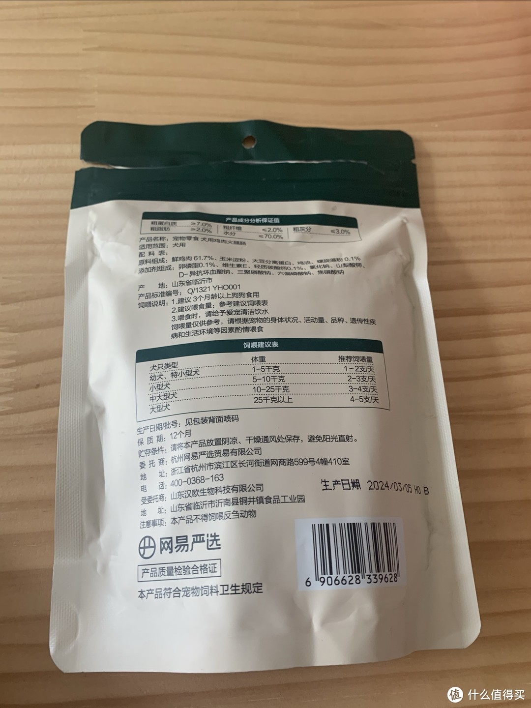 高达60%的鸡肉含量，猫和狗都爱吃的网易千城宠物零食分享。