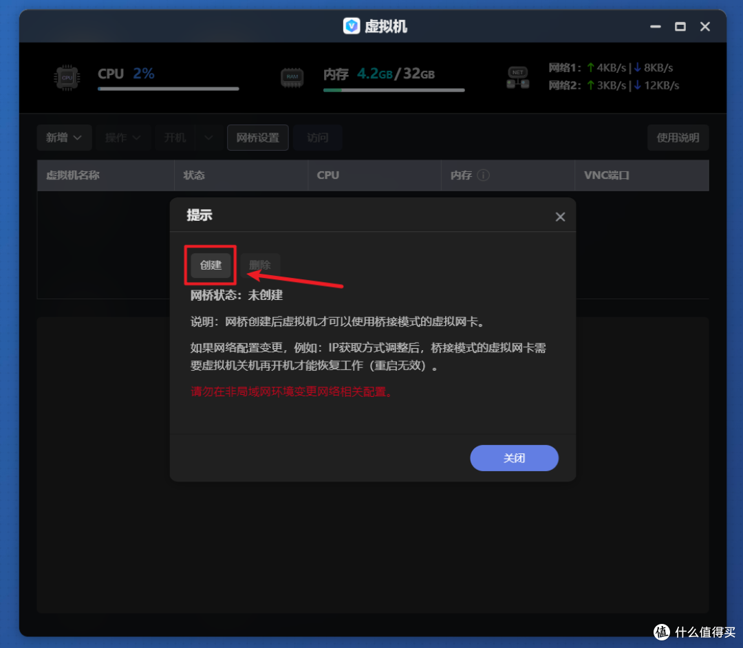 打造Docker完全体, 开箱即用的各类插件 | 极空间虚拟机安装软路由固件『iStoreOS』最新教程