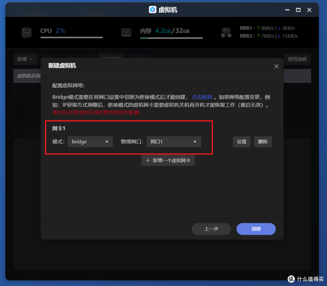 打造Docker完全体, 开箱即用的各类插件 | 极空间虚拟机安装软路由固件『iStoreOS』最新教程