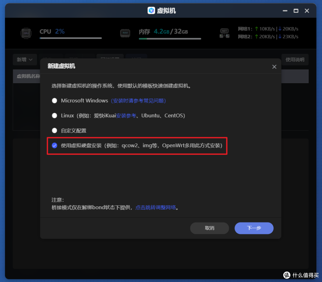 打造Docker完全体, 开箱即用的各类插件 | 极空间虚拟机安装软路由固件『iStoreOS』最新教程