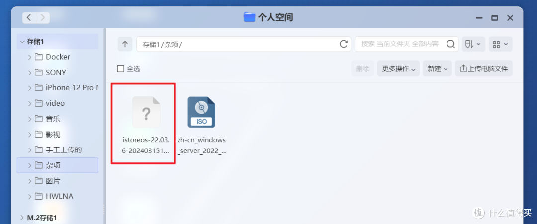 打造Docker完全体, 开箱即用的各类插件 | 极空间虚拟机安装软路由固件『iStoreOS』最新教程