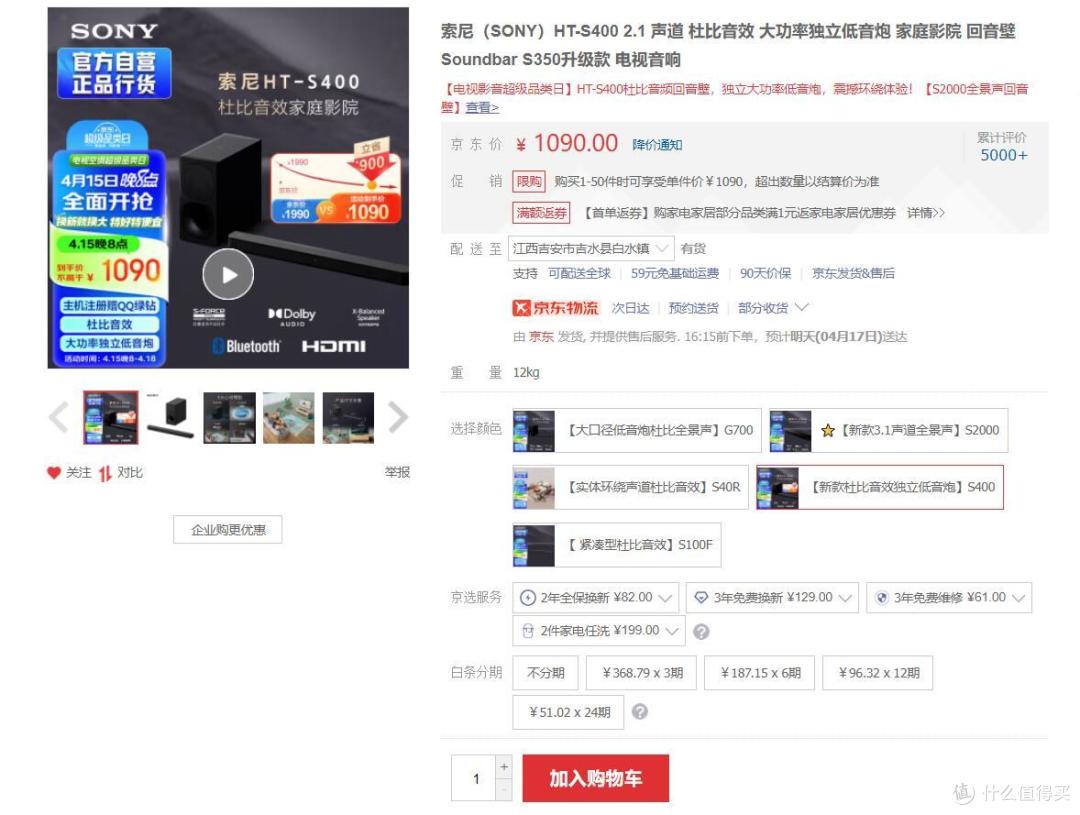 千元级电视音响哪家强？4款主流品牌家庭影院横评