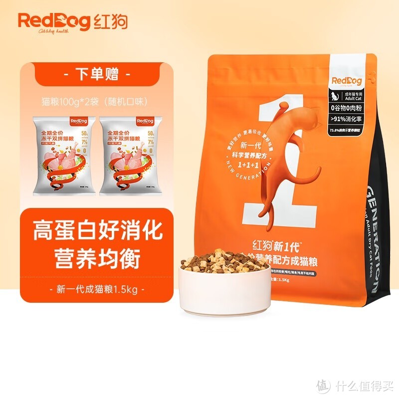 红狗（RedDog）新一代猫粮