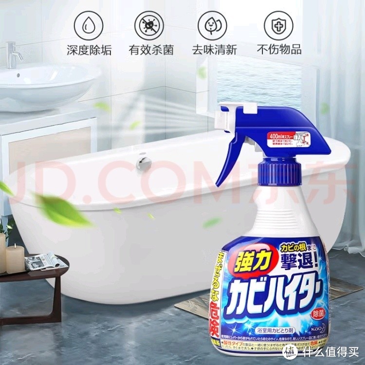 扫屋如同扫天下！花王   花王除霉泡沫清洁喷剂浴室卫生间瓷砖清洁剂