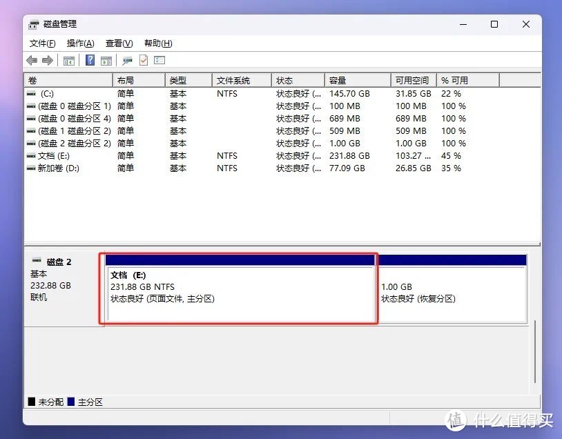 新手必看！Windows下SSD分区超简单教程，无需任何额外工具！
