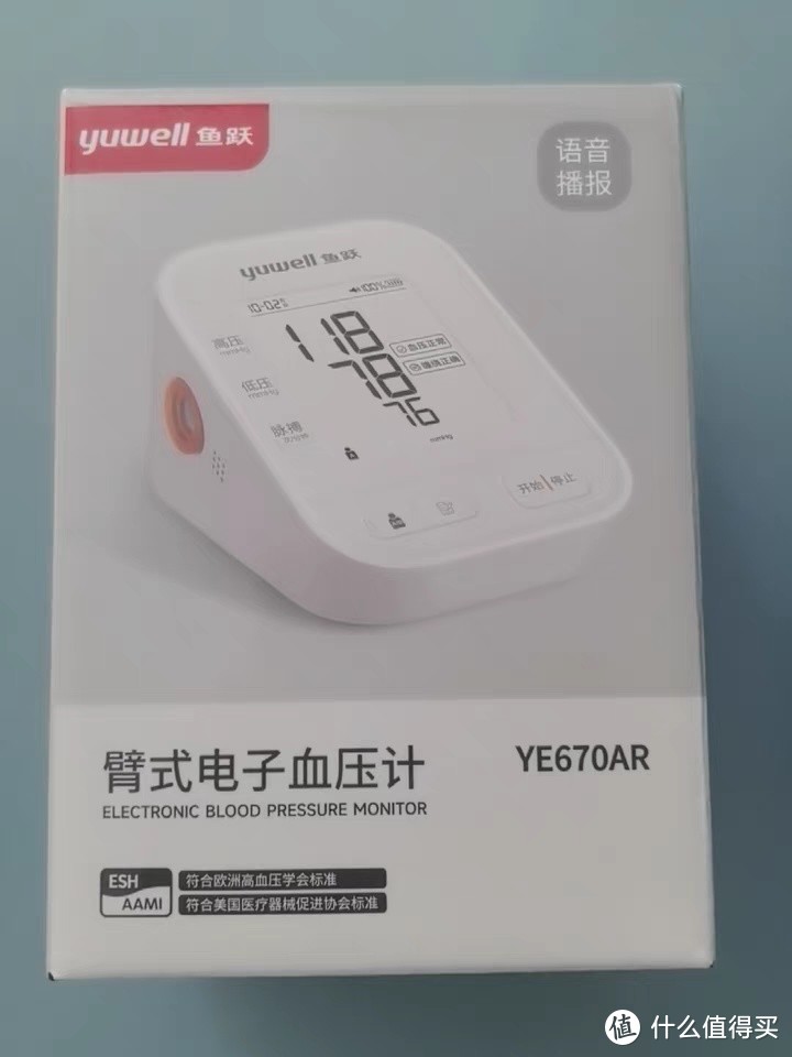 【新品】鱼跃电子血压计老人血压测量仪家用高精准量血压仪670AR