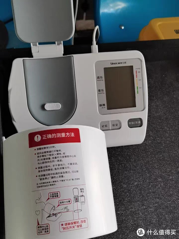 三诺臂筒式电子血压计高血压测量仪高精准家用测血压仪器医院专用