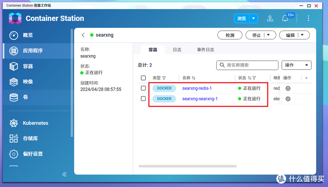 没有莆田系，隐私还超高！使用Docker部署一个私有开源的聚合搜索引擎『SearXNG』