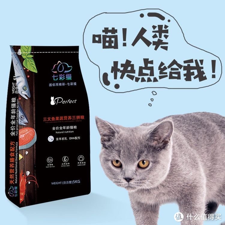 适合投喂流浪猫的平价猫粮——七彩缦冻干猫粮