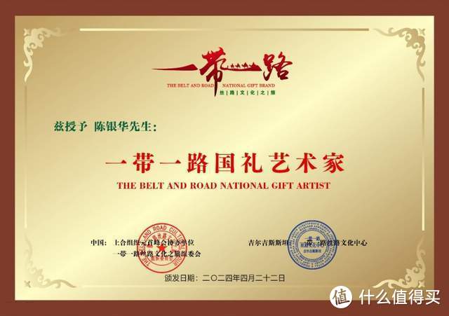 著名音乐家陈银华受邀出席第十四届北京国际电影节