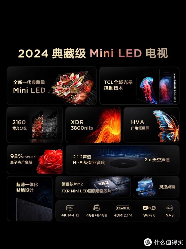 TCL Q10K Pro：2024年典藏级旗舰Mini LED电视，重新定义画质新高度！