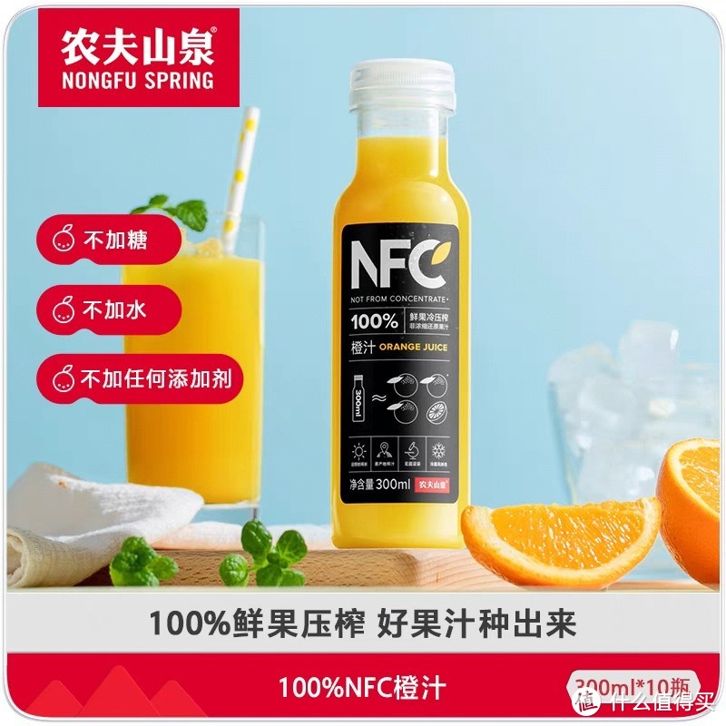 农夫山泉NFC橙汁，让孩子的健康饮品升级！