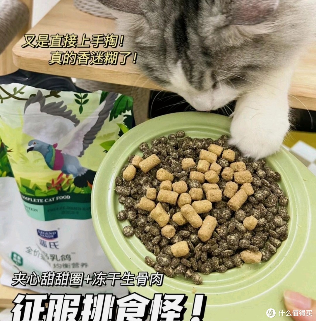【老爸抽检】蓝氏猎鸟乳鸽冻干猫粮生骨肉成猫幼猫通用猫粮1.5kg