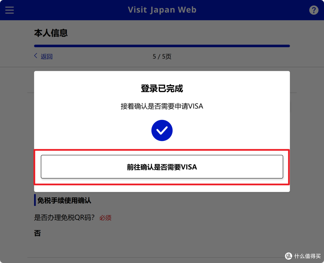 4万字的日本自由行攻略可能是最全的攻略_国外旅游_什么值得买