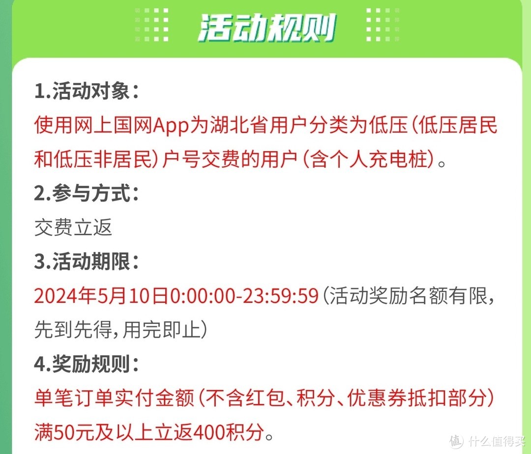 网上国网 5月充电日 大促销，白嫖60元电费，全国充电优惠信息总汇，建议收藏备用