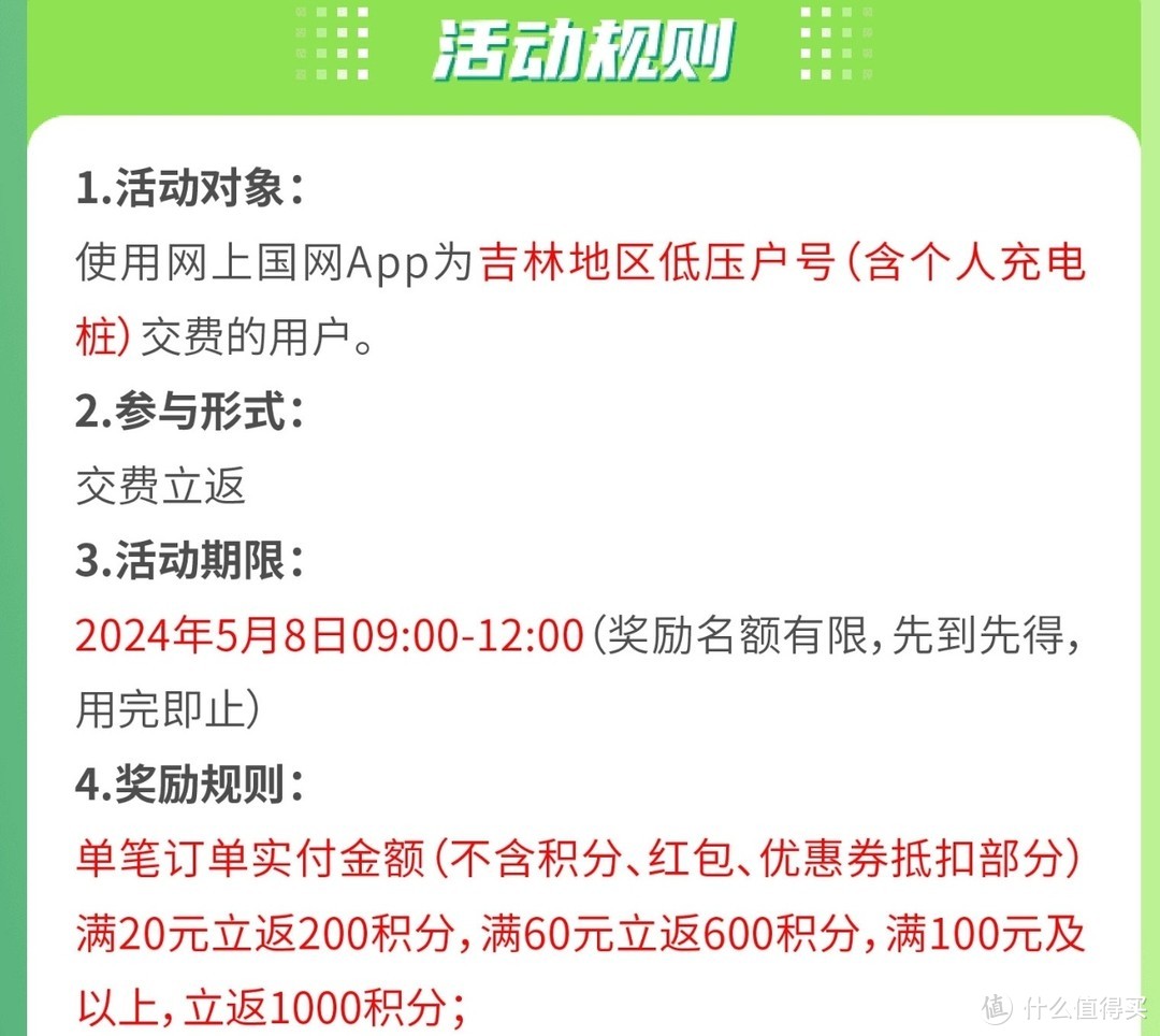 网上国网 5月充电日 大促销，白嫖60元电费，全国充电优惠信息总汇，建议收藏备用