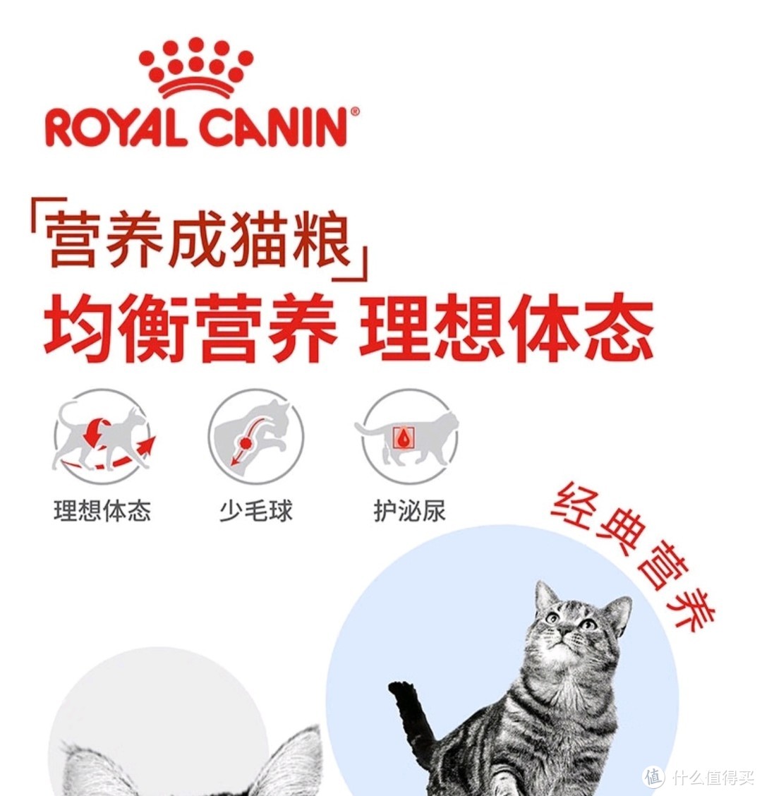 皇家猫粮 成猫猫粮 营养均衡 F32 通用粮 1-7岁 2KG