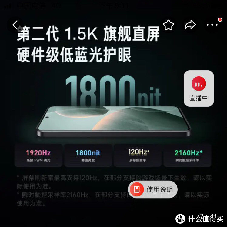小米Redmi K70E天玑8300-Ultra版，12GB+256GB存储，AI功能加持！