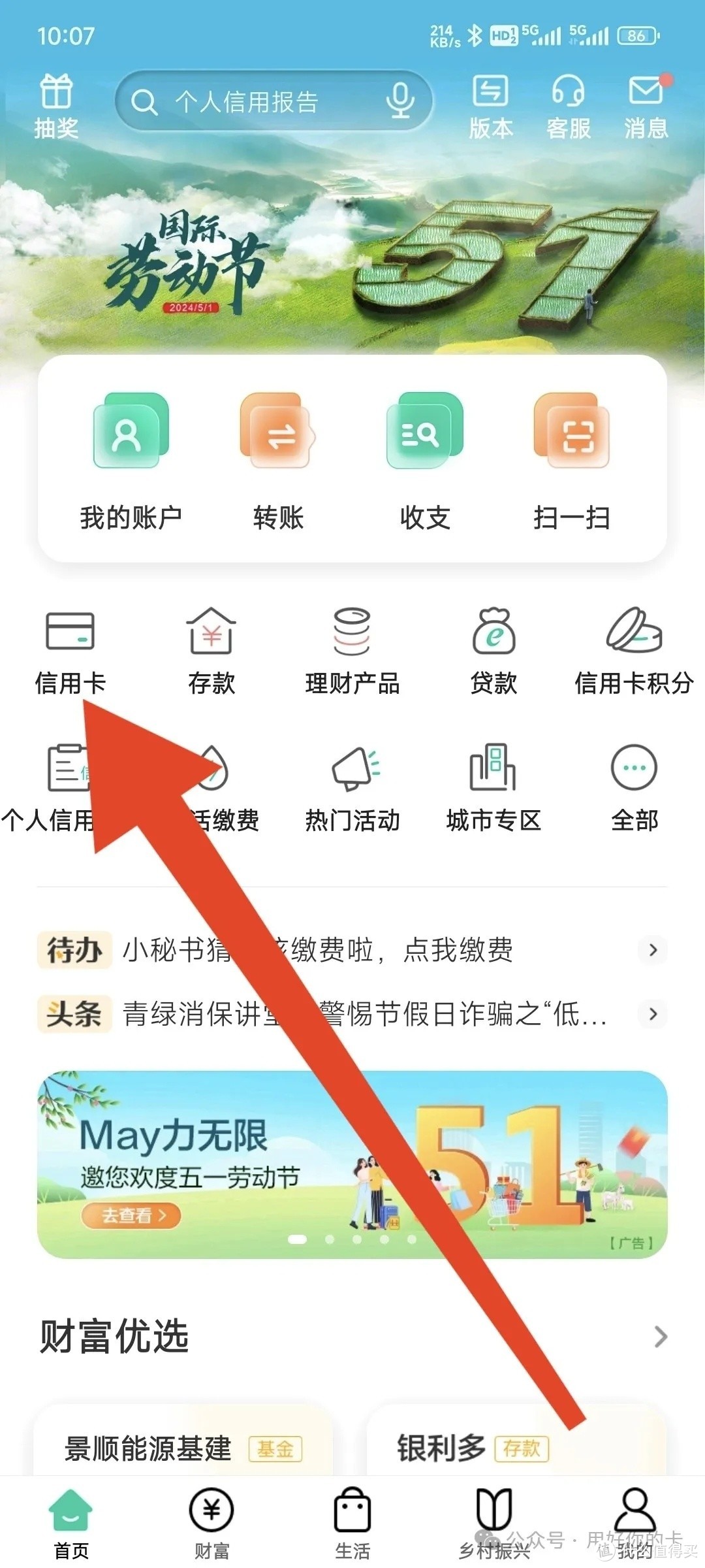 今日收入208元，支出81元，文章最后附羊毛信息。