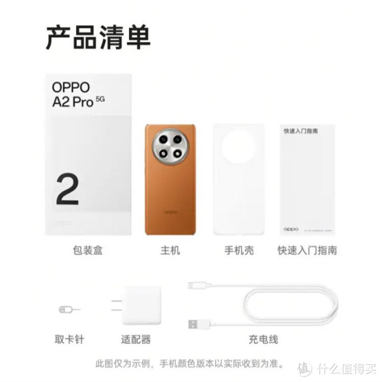 OPPO A2 Pro天玑7050芯片，67W快充，大内存大电池，5G手机抗摔！