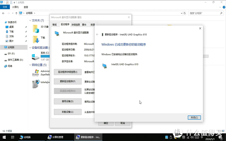 【图吧小白教程】傲腾16G安装WIN10 LTSC+P106魔改驱动