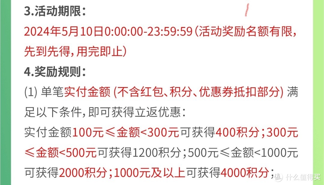 网上国网，5月充电日福利，充值立返50元，全国电费促销总汇，充电福利来了