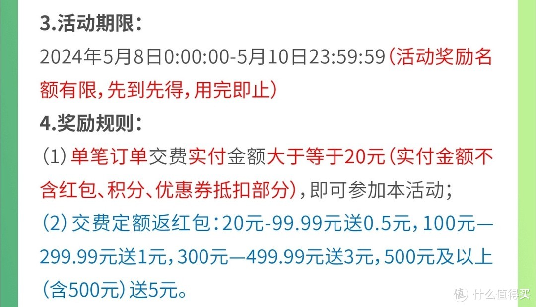 网上国网，5月充电日福利，充值立返50元，全国电费促销总汇，充电福利来了