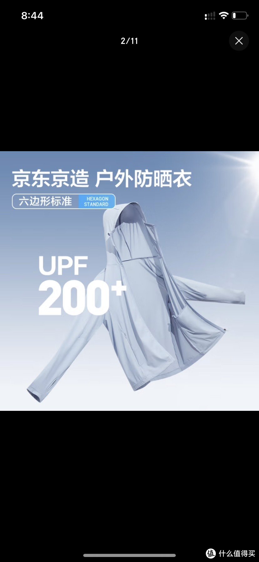 京东京造、骆驼、迪卡侬、361度、探路者品牌防晒皮肤衣产品对比评测