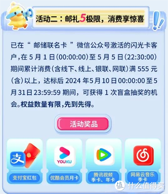 10立减金！立减10元！撸视频会员！五一抽奖！