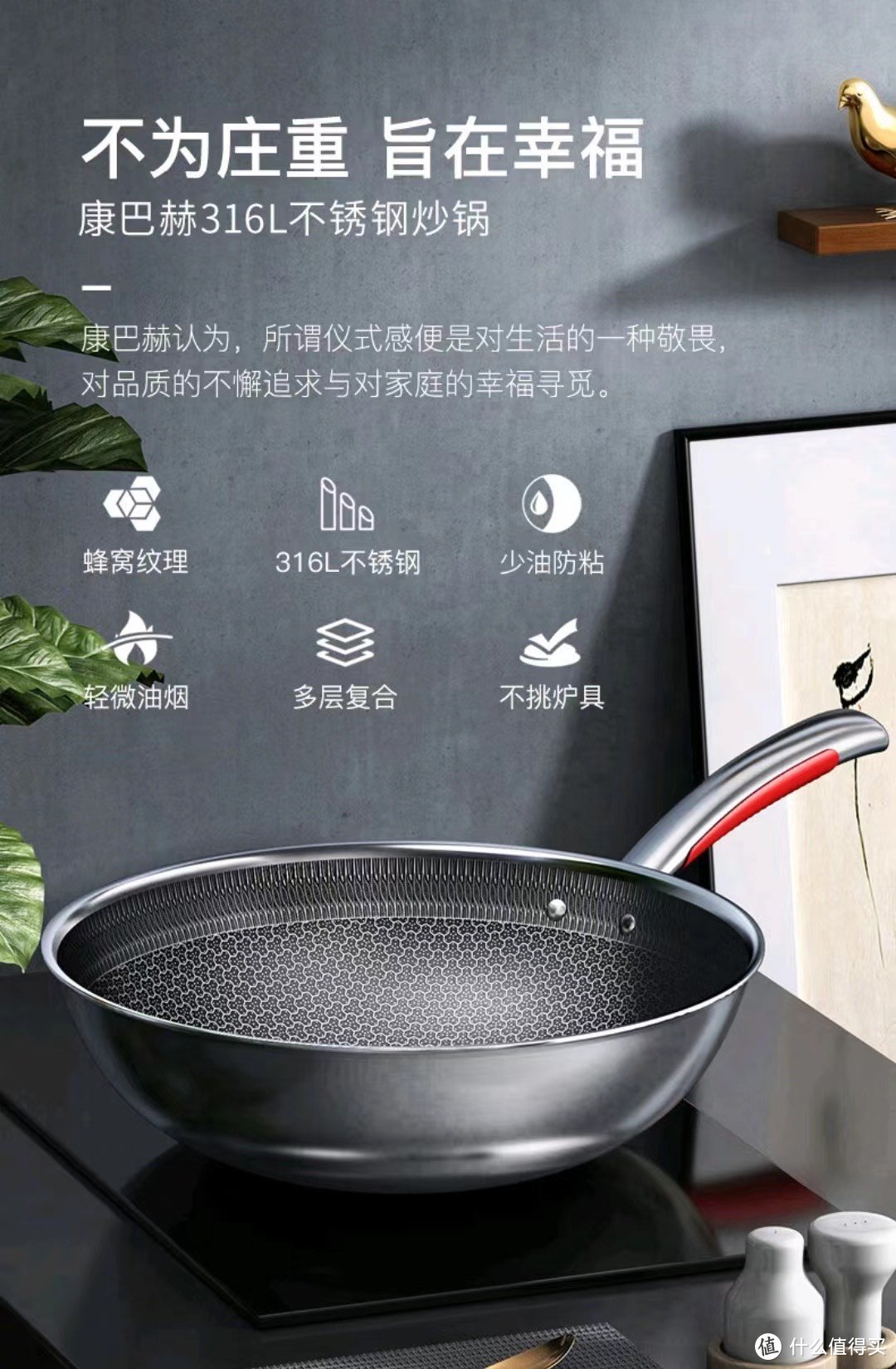 康巴赫炒锅：厨房烹饪的得力助手