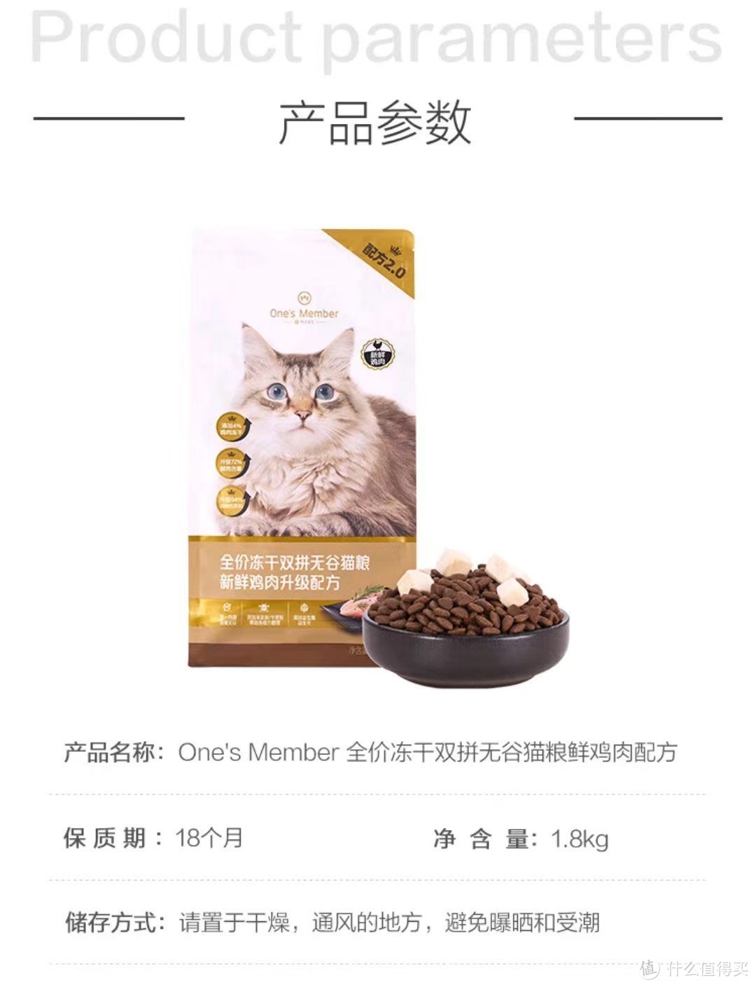 1号会员店新鲜鸡肉升级配方猫粮：你的猫咪的理想选择