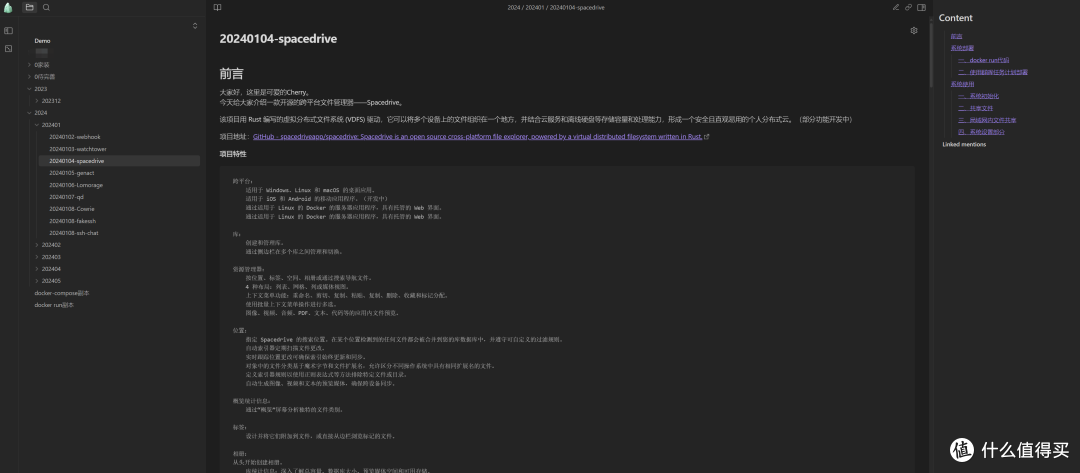 开源版“Obsidian Publish”,轻松共享你的OB知识库