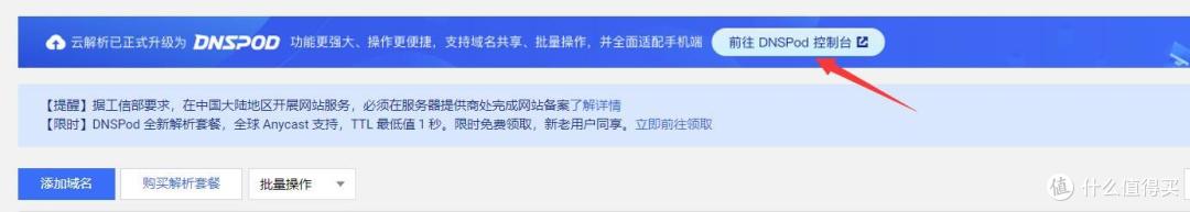 给nas装个浏览器并利用内网穿透远程访问内网服务