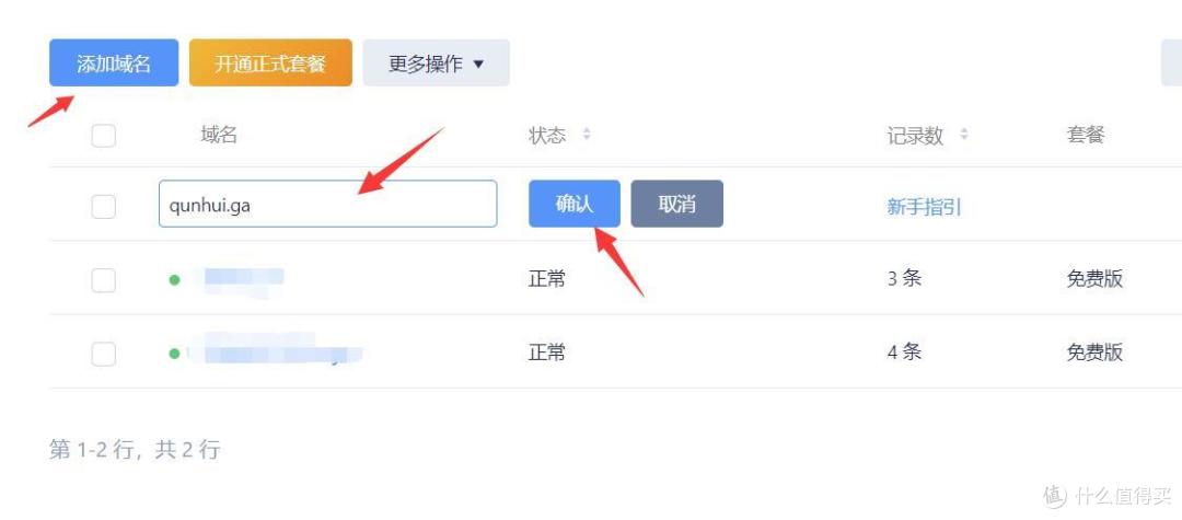 给nas装个浏览器并利用内网穿透远程访问内网服务