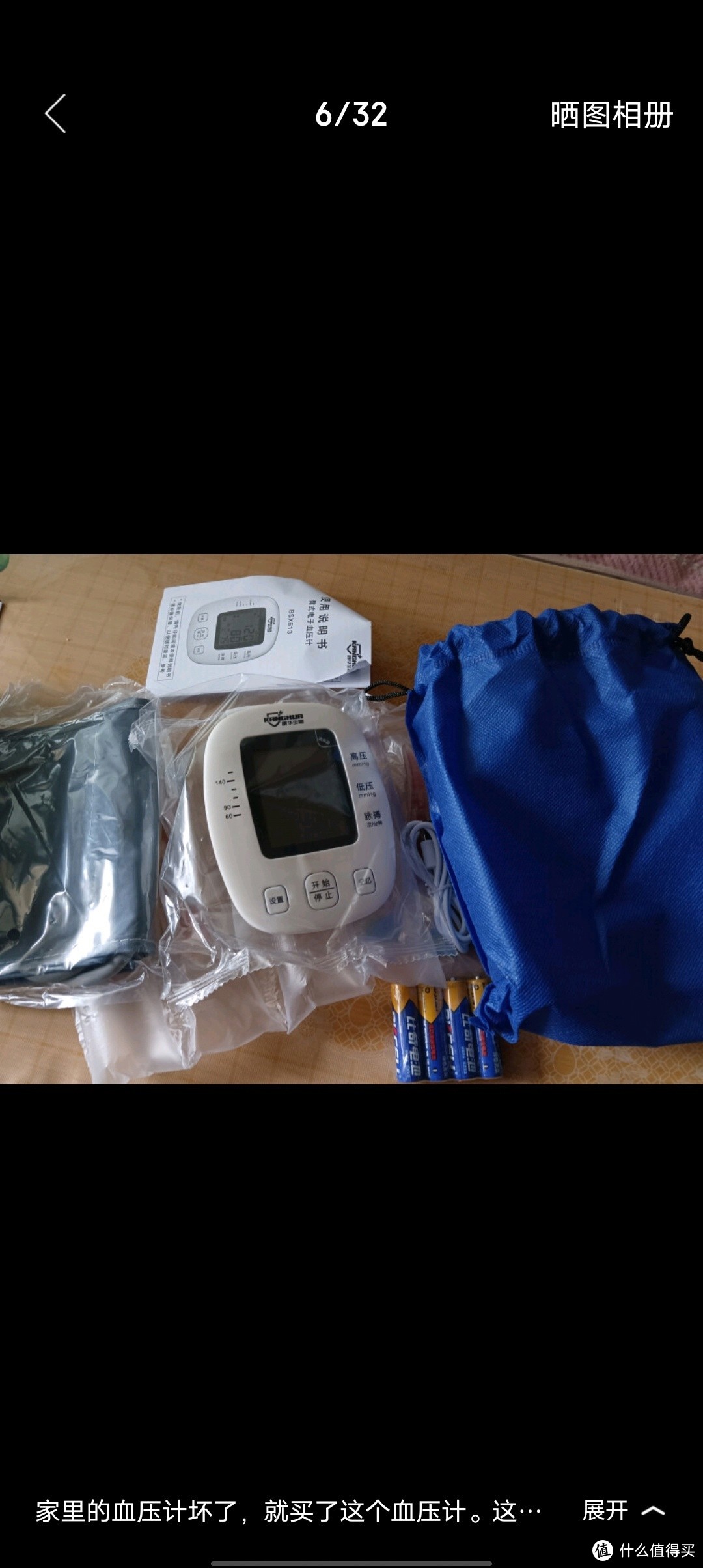 康华生物（KANGHUA）电子血压计BSX513 家用医用上臂式高血压测量仪 
