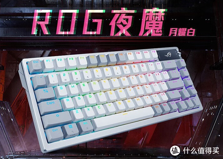 这次不会说错了，一款华硕的ROG夜魔游戏机械键盘