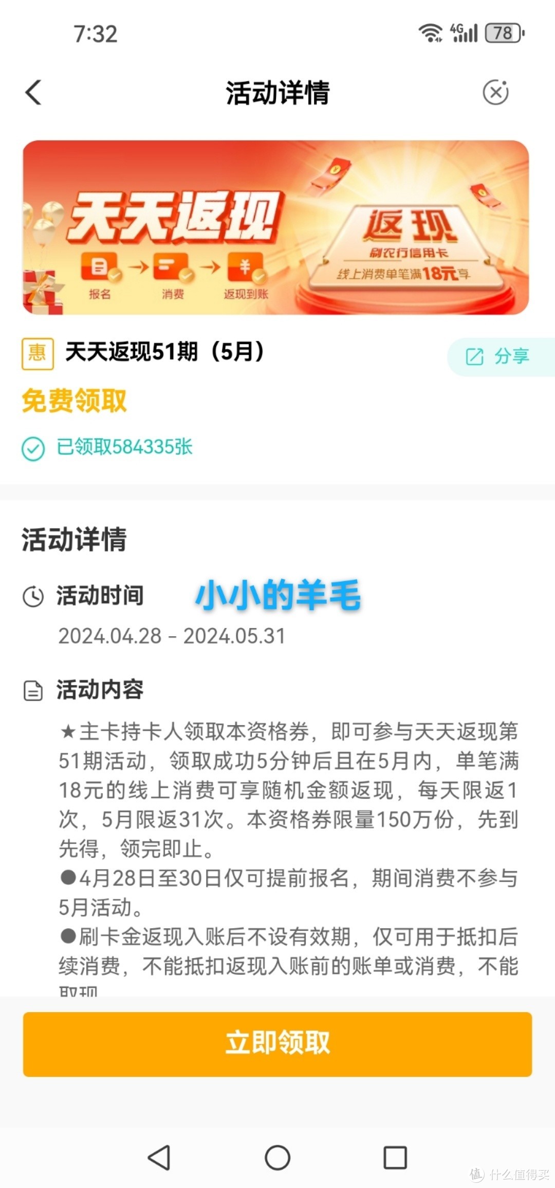 支付宝立减金，微信还信用卡立减金，顺风车券，农行信用卡消费返现，平安立减金