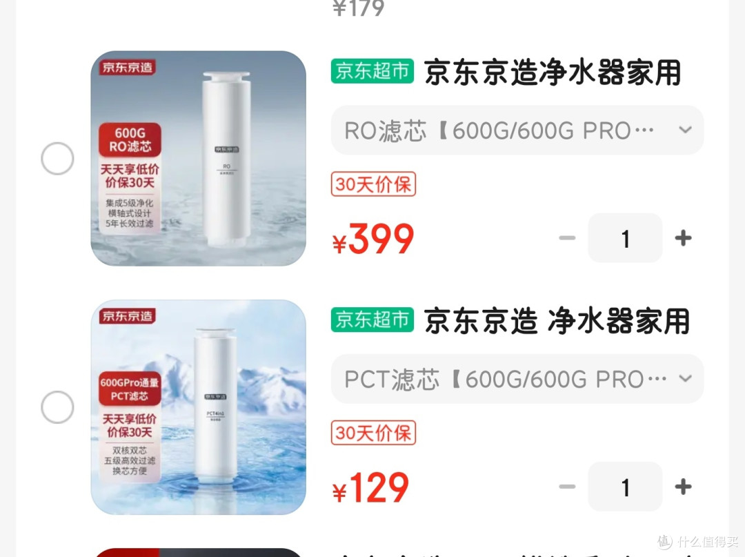 京东京造净水机滤芯的平替研究