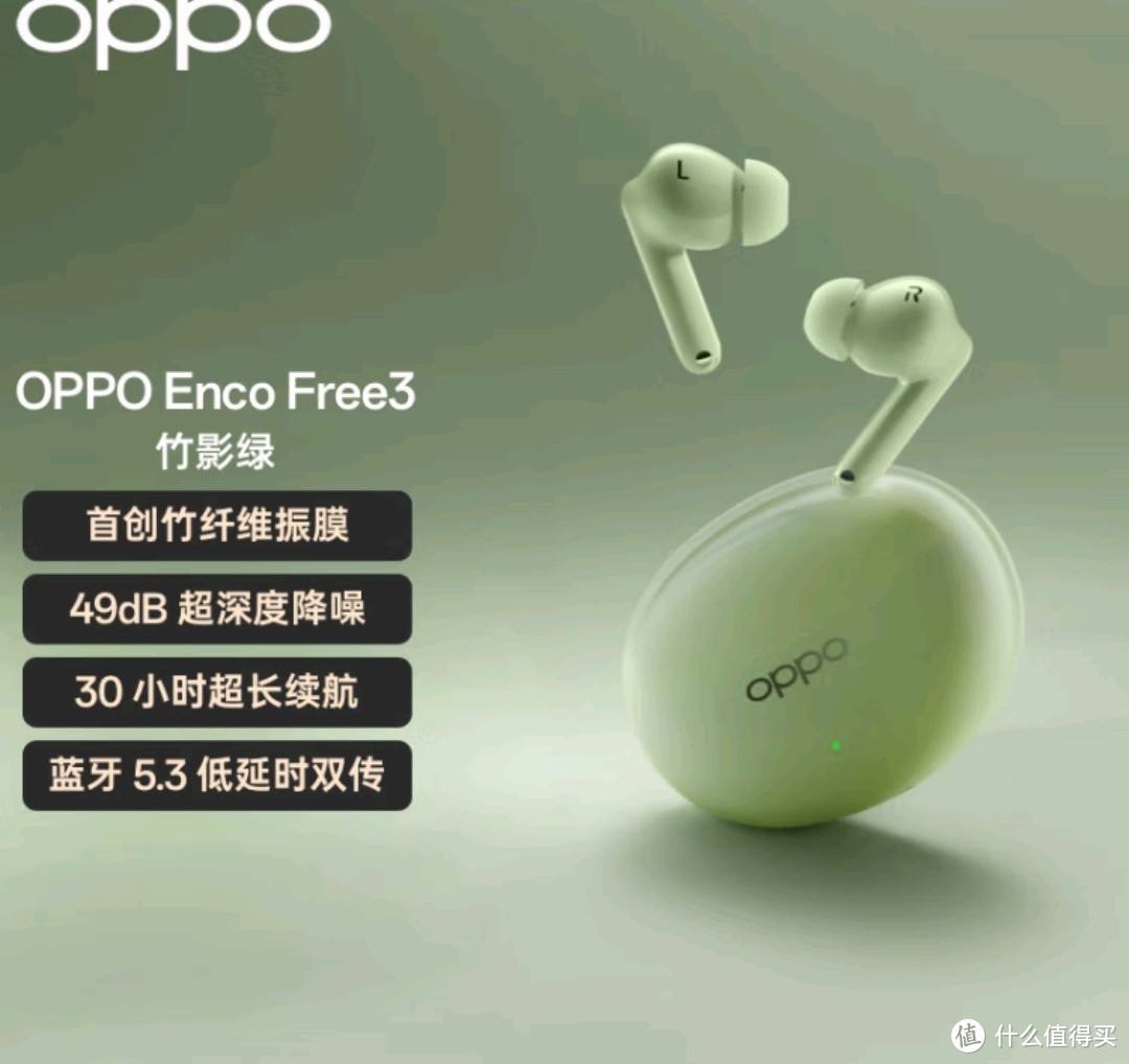 OPPO Enco Free3体验：真无线耳机界的全能王，你值得拥有！