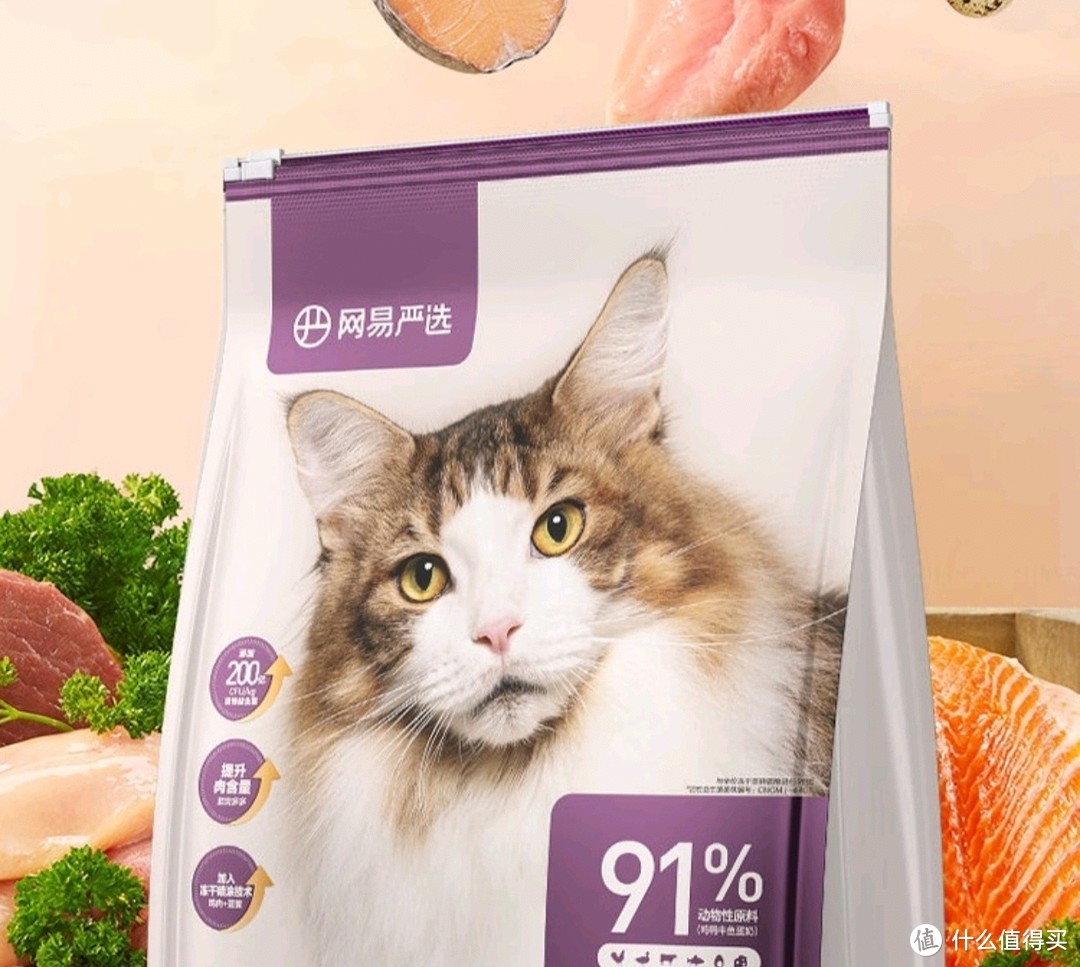 网易严选 全价冻干双拼猫粮宠物主粮幼猫成猫全价天然无谷粮猫咪食品 10kg